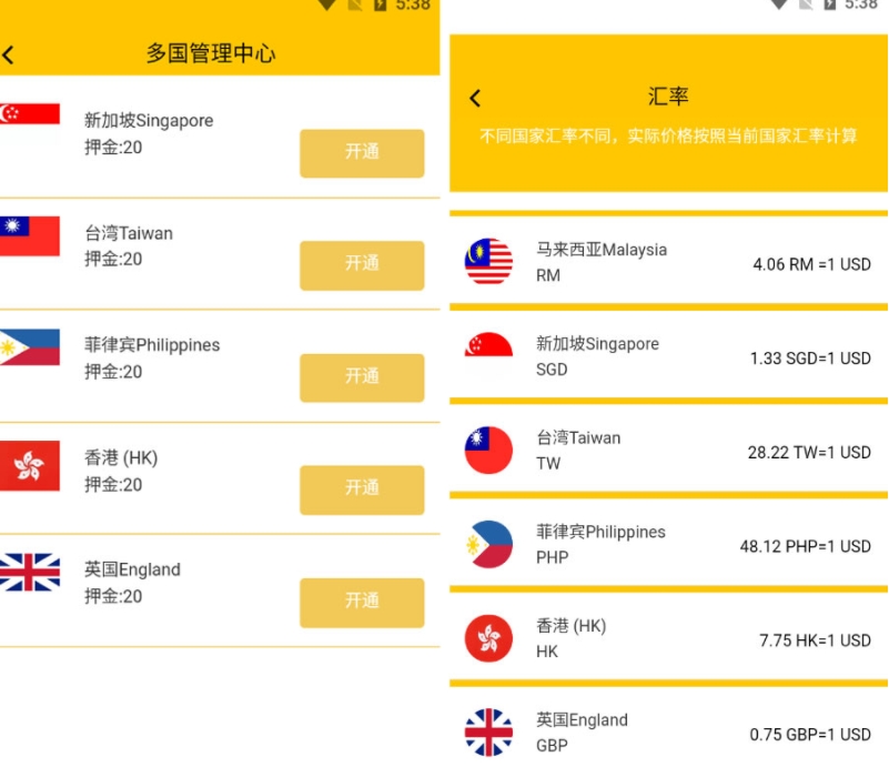 多国管理中心多语言区块链源码一元夺宝程序仿趣步奕跑/原生计步器/原生人脸识别插图4 多国管理中心多语言区块链源码一元夺宝程序仿趣步奕跑/原生计步器/原生人脸识别插图4