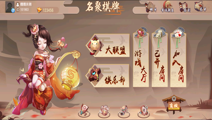 创胜系列名聚大联盟房卡俱乐部组件带双端插图