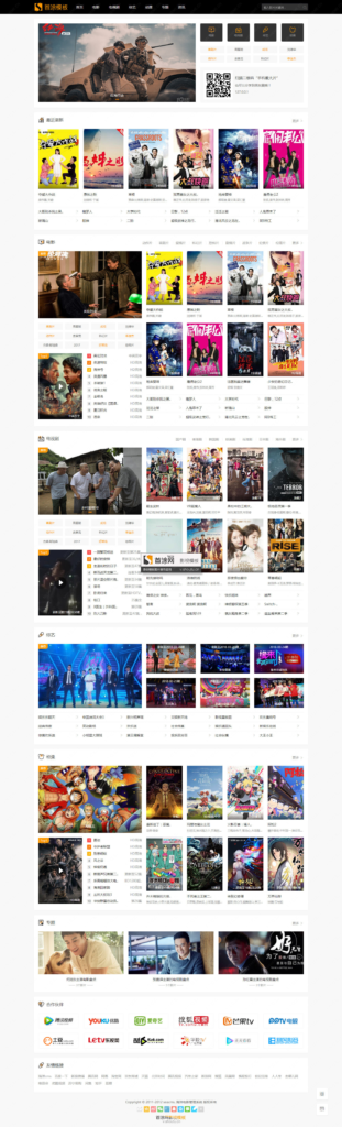 苹果CMS挖片网升级版视频主题模版源码插图