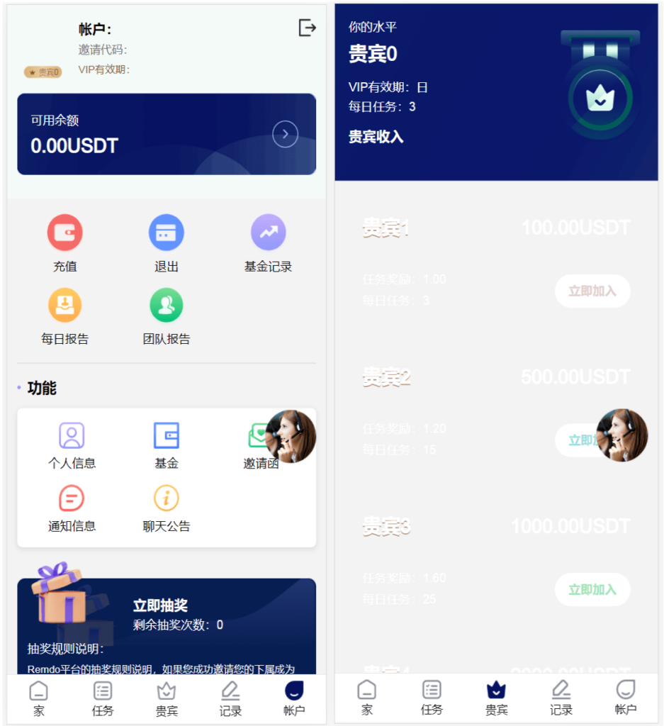 海外YouTube视频点赞刷单悬赏任务投资理财源码/tiktok国际版刷单理财插图1 海外YouTube视频点赞刷单悬赏任务投资理财源码/tiktok国际版刷单理财插图1