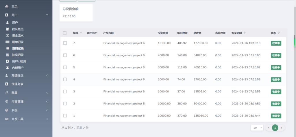 海外YouTube视频点赞刷单悬赏任务投资理财源码/tiktok国际版刷单理财插图6 海外YouTube视频点赞刷单悬赏任务投资理财源码/tiktok国际版刷单理财插图6