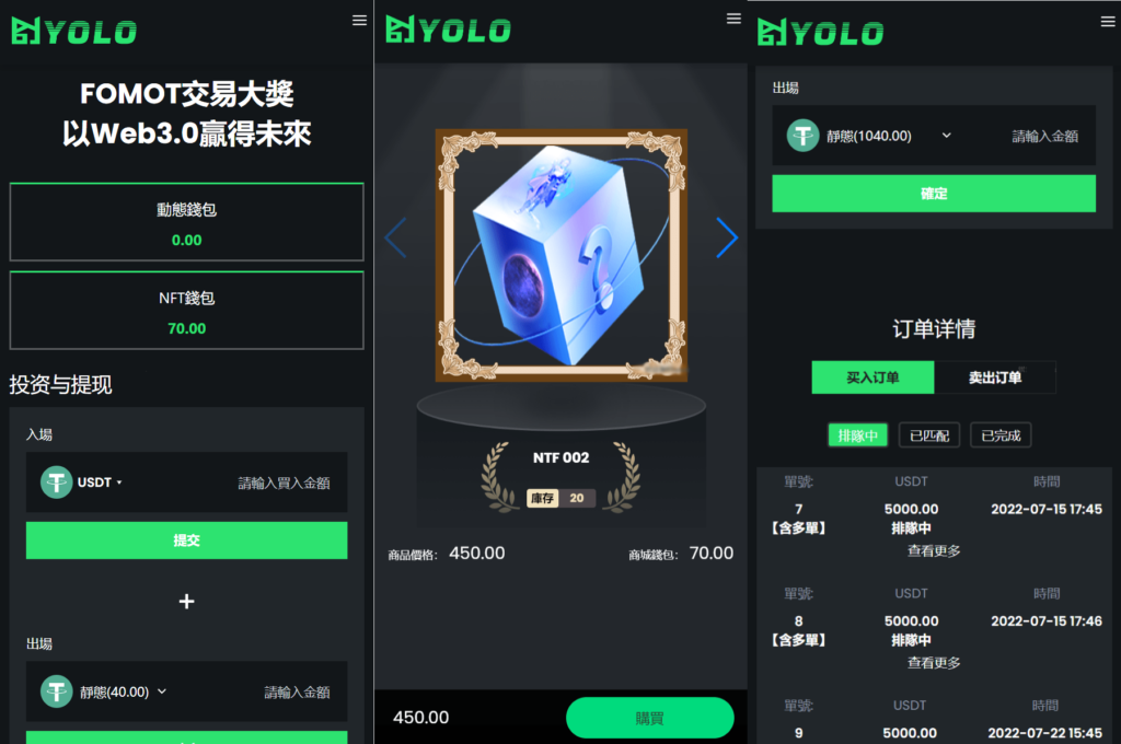 多语言USDT交易市场源码/USDT理财系统源码/排单系统源码插图