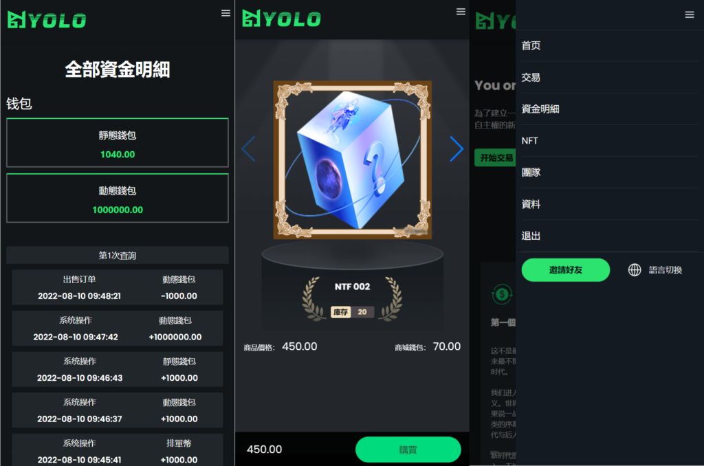 多语言USDT交易市场源码/USDT理财系统源码/排单系统源码插图1