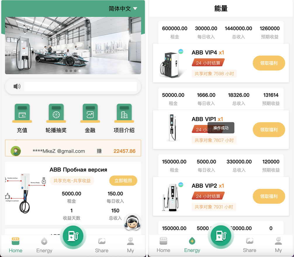 ABB双语言共享充电宝投资理财源码/共享充电宝系统源码/共享充电宝市场分析/五级分销返利+地图显示模式插图