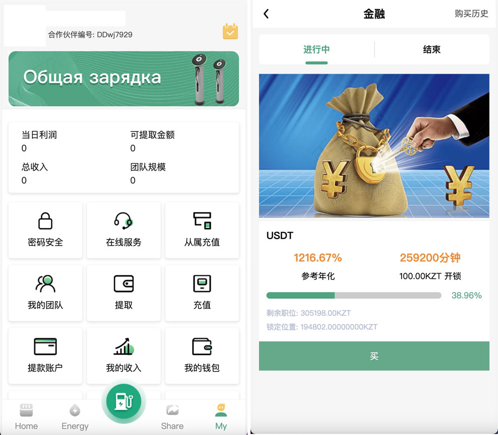 ABB双语言共享充电宝投资理财源码/共享充电宝系统源码/共享充电宝市场分析/五级分销返利+地图显示模式插图2
