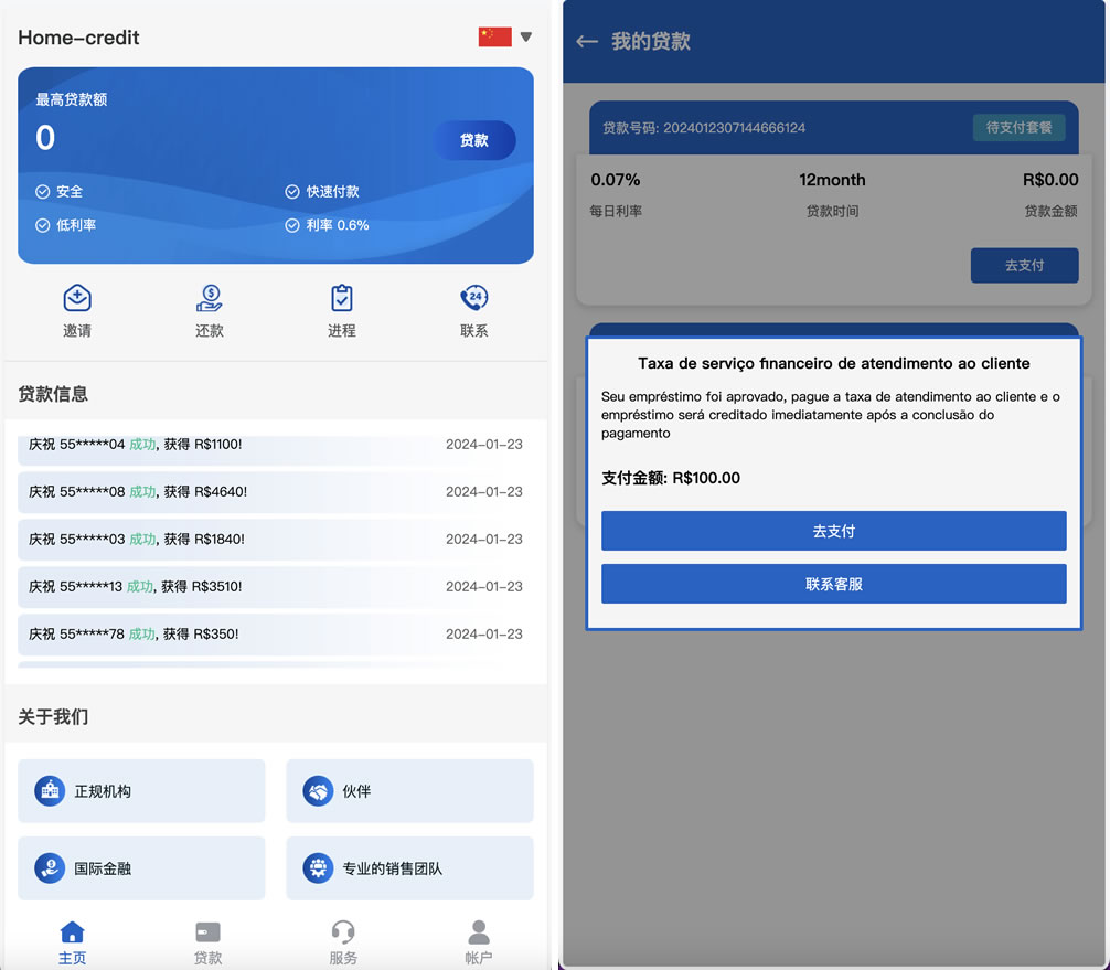 Home-credit海外贷款信贷产品源码/线上贷款产品大全/贷款平台软件源码/海外借贷平台插图 Home-credit海外贷款信贷产品源码/线上贷款产品大全/贷款平台软件源码/海外借贷平台插图