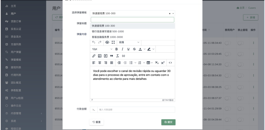 Home-credit海外贷款信贷产品源码/线上贷款产品大全/贷款平台软件源码/海外借贷平台插图4 Home-credit海外贷款信贷产品源码/线上贷款产品大全/贷款平台软件源码/海外借贷平台插图4