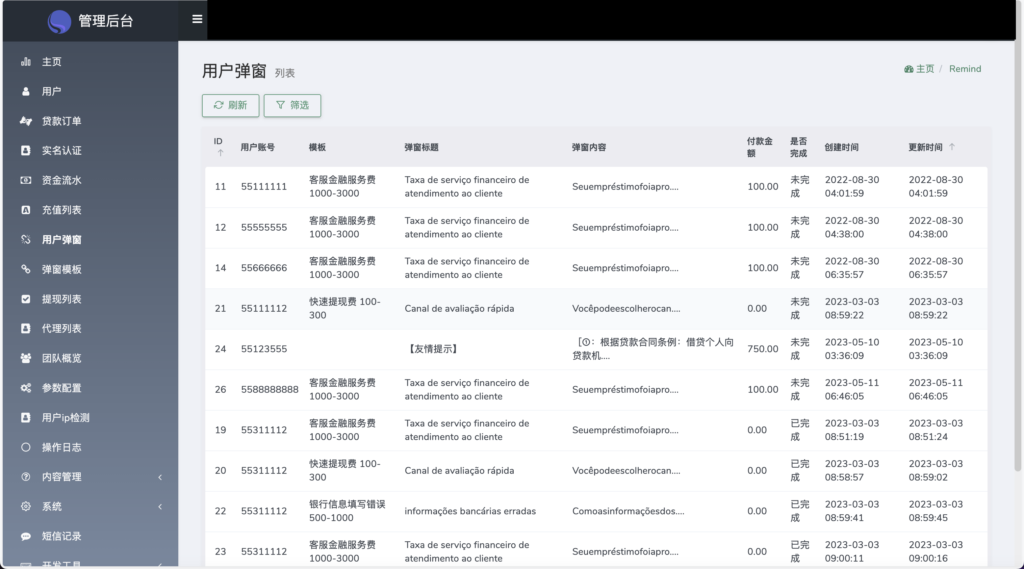 Home-credit海外贷款信贷产品源码/线上贷款产品大全/贷款平台软件源码/海外借贷平台插图5 Home-credit海外贷款信贷产品源码/线上贷款产品大全/贷款平台软件源码/海外借贷平台插图5