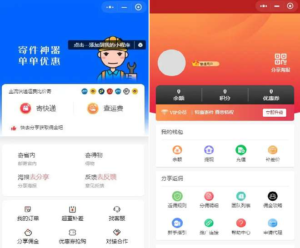【最新版源码】快递平台独立版小程序源码|带cps推广营销流量主+前端-山水资源站