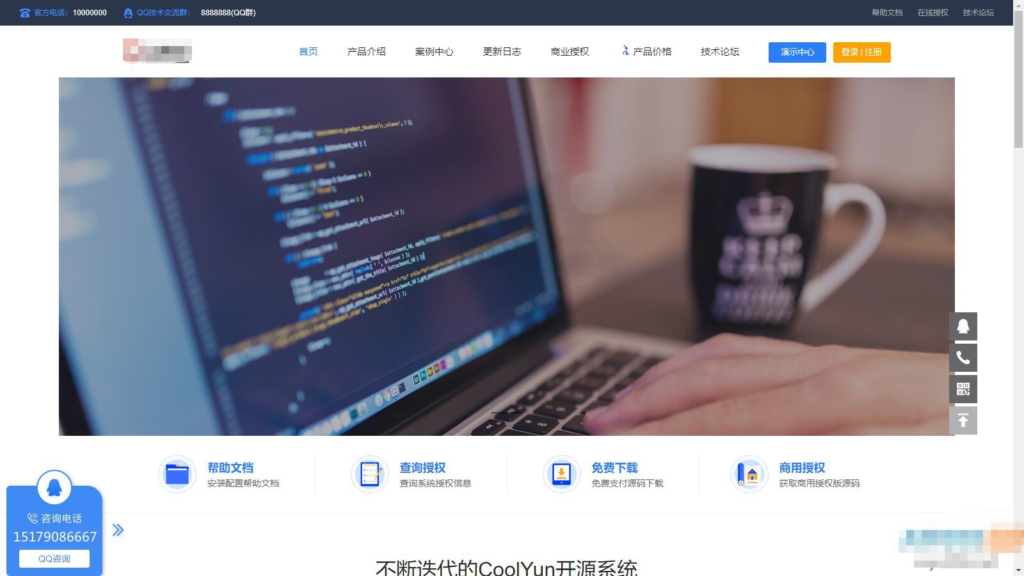 企业级授权源码 – 高价值企业授权系统,内含授权系统、工单系统和盗版检测功能插图 企业级授权源码 – 高价值企业授权系统,内含授权系统、工单系统和盗版检测功能插图