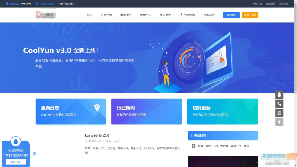 企业级授权源码 – 高价值企业授权系统,内含授权系统、工单系统和盗版检测功能插图2 企业级授权源码 – 高价值企业授权系统,内含授权系统、工单系统和盗版检测功能插图2