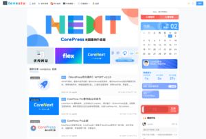 CoreNext主题1.5.2免授权 | WordPress主题模板-山水资源站