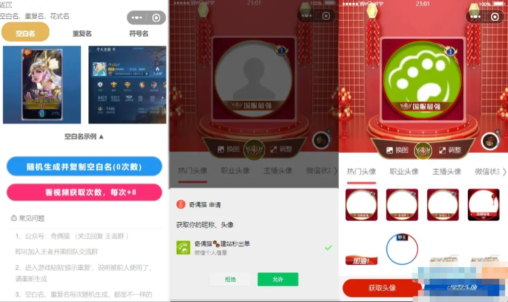 超强大微信小程序源码/内含几十款功能王者战力查询插图 超强大微信小程序源码/内含几十款功能王者战力查询插图