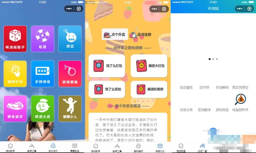 超强大微信小程序源码/内含几十款功能王者战力查询插图1 超强大微信小程序源码/内含几十款功能王者战力查询插图1