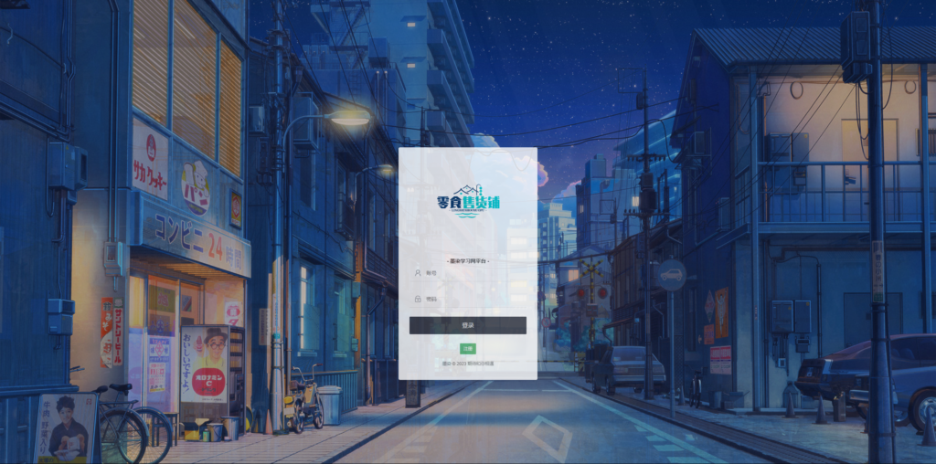 网课交单平台源码最新修复全开源版本插图