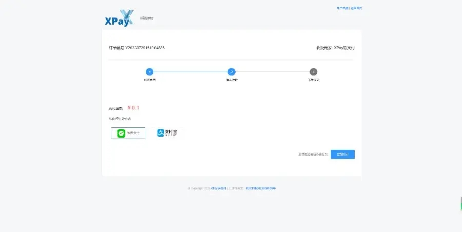Xpay源支付2.8.8开心版免授权聚合免签系统源码插图1 Xpay源支付2.8.8开心版免授权聚合免签系统源码插图1
