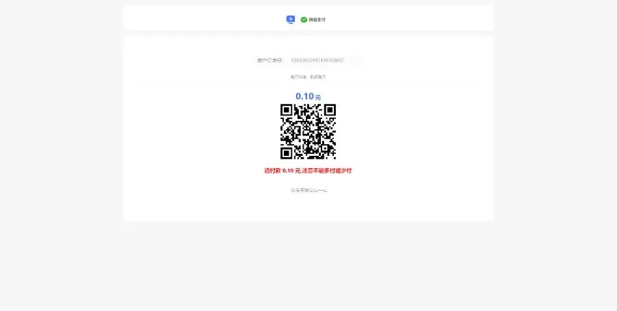 Xpay源支付2.8.8开心版免授权聚合免签系统源码插图4 Xpay源支付2.8.8开心版免授权聚合免签系统源码插图4