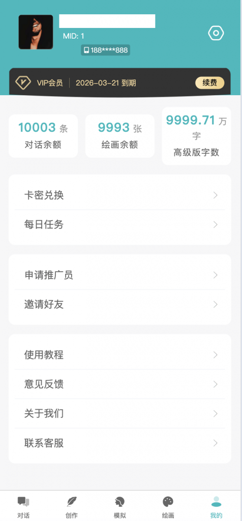 小狐狸ChatGPT智能聊天系统源码v2.7.6全开源Vue前后端+后端PHP插图1 小狐狸ChatGPT智能聊天系统源码v2.7.6全开源Vue前后端+后端PHP插图1