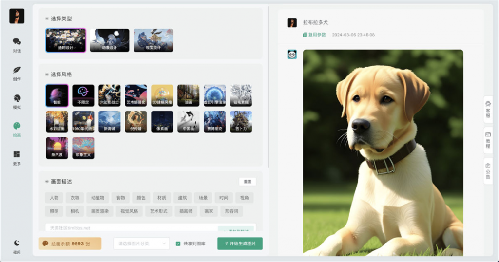 小狐狸ChatGPT智能聊天系统源码v2.7.6全开源Vue前后端+后端PHP插图2 小狐狸ChatGPT智能聊天系统源码v2.7.6全开源Vue前后端+后端PHP插图2