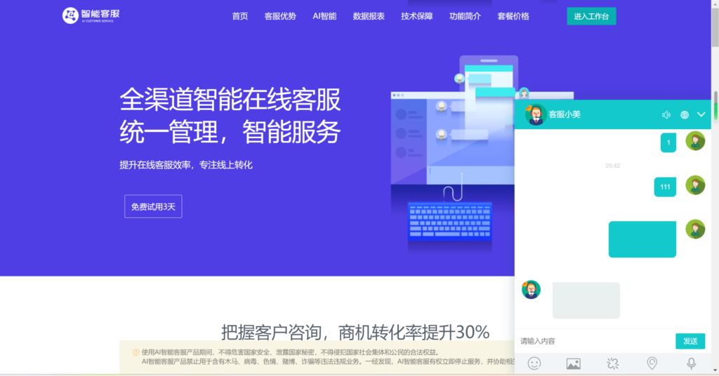 多语言在线客服 AI智能客服 多语言交流网站 多商户机器人 即时通讯聊天 翻译多语言在线翻译插图 多语言在线客服 AI智能客服 多语言交流网站 多商户机器人 即时通讯聊天 翻译多语言在线翻译插图
