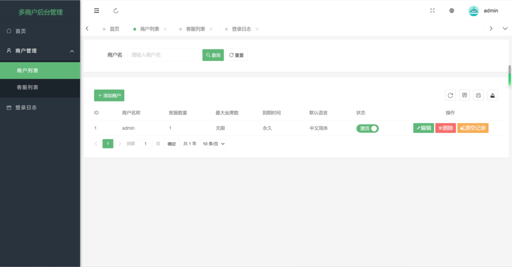 多语言在线客服 AI智能客服 多语言交流网站 多商户机器人 即时通讯聊天 翻译多语言在线翻译插图1 多语言在线客服 AI智能客服 多语言交流网站 多商户机器人 即时通讯聊天 翻译多语言在线翻译插图1