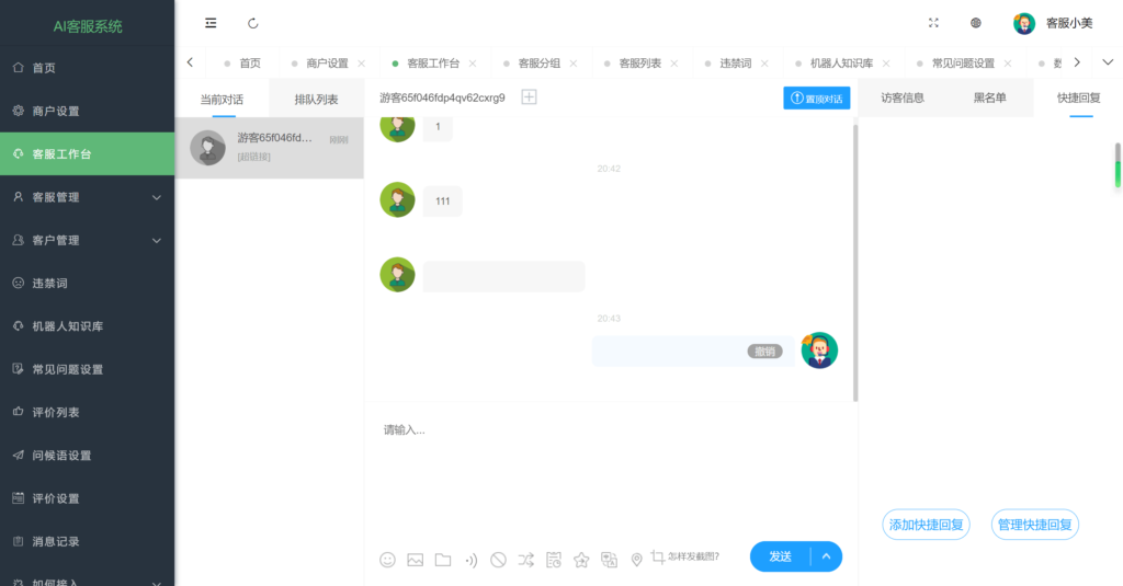 多语言在线客服 AI智能客服 多语言交流网站 多商户机器人 即时通讯聊天 翻译多语言在线翻译插图3 多语言在线客服 AI智能客服 多语言交流网站 多商户机器人 即时通讯聊天 翻译多语言在线翻译插图3