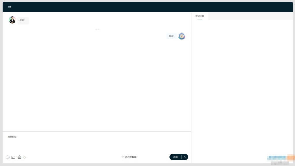 2024消息预知在线客服系统源码插图