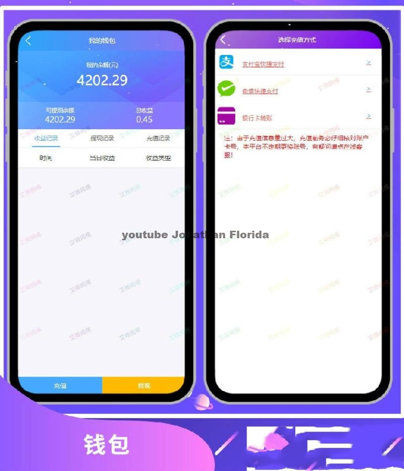 【新增利息宝】最新更新的自动抢单系统V6源码免授权无后门 利息宝/抢单/接单返利/区块链插图1 【新增利息宝】最新更新的自动抢单系统V6源码免授权无后门 利息宝/抢单/接单返利/区块链插图1