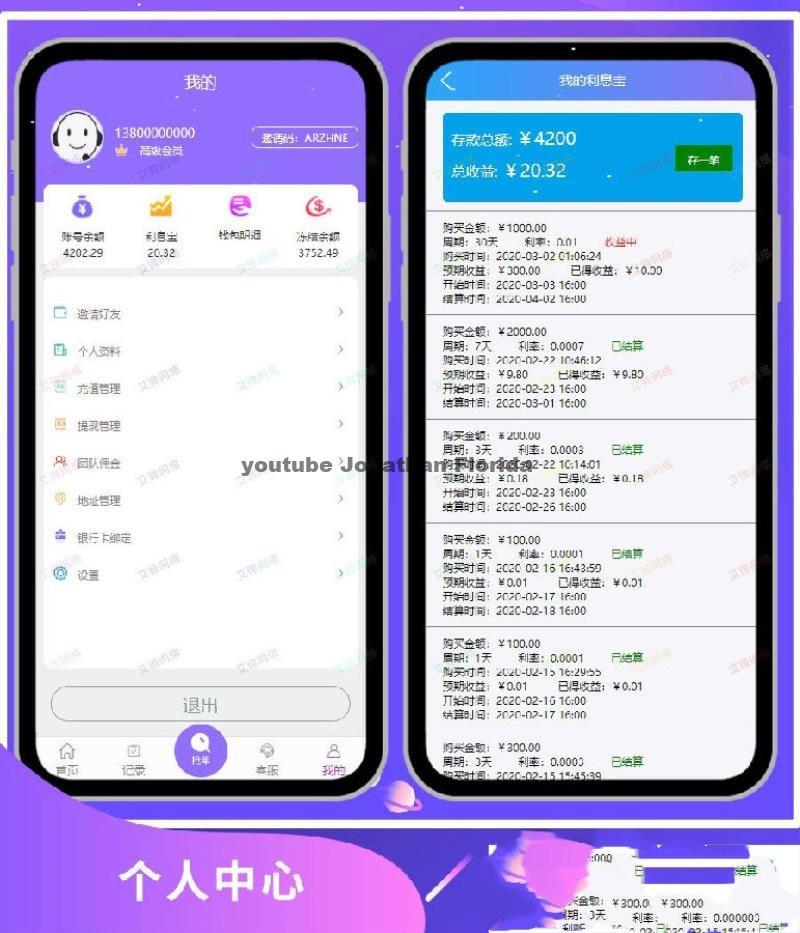 【新增利息宝】最新更新的自动抢单系统V6源码免授权无后门 利息宝/抢单/接单返利/区块链插图2 【新增利息宝】最新更新的自动抢单系统V6源码免授权无后门 利息宝/抢单/接单返利/区块链插图2