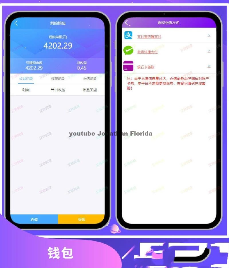 【新增利息宝】最新更新的自动抢单系统V6源码免授权无后门 利息宝/抢单/接单返利/区块链插图4 【新增利息宝】最新更新的自动抢单系统V6源码免授权无后门 利息宝/抢单/接单返利/区块链插图4