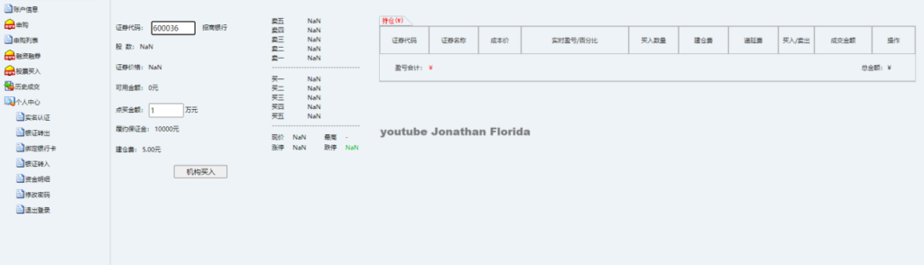 专业级股票交易系统 股票金融平台 带新股申购 通信达源码插图3
