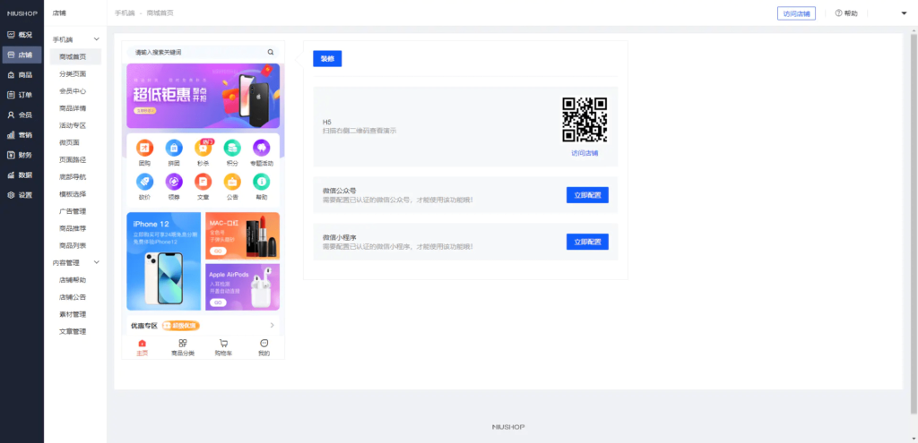 完美运营版商城源码 虚拟商品全功能商城 全能商城小程序 智慧商城系统 全品类百货商城(带安装教程)插图1 完美运营版商城源码 虚拟商品全功能商城 全能商城小程序 智慧商城系统 全品类百货商城(带安装教程)插图1