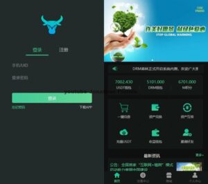 最新DRM区块链挖矿系统交易中心带推广分成源码-山水资源站