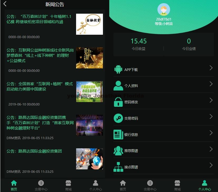 最新DRM区块链挖矿系统交易中心带推广分成源码插图1 最新DRM区块链挖矿系统交易中心带推广分成源码插图1