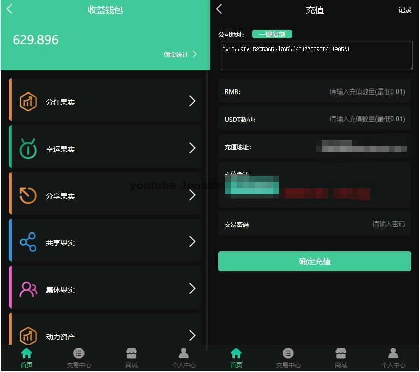 最新DRM区块链挖矿系统交易中心带推广分成源码插图4 最新DRM区块链挖矿系统交易中心带推广分成源码插图4