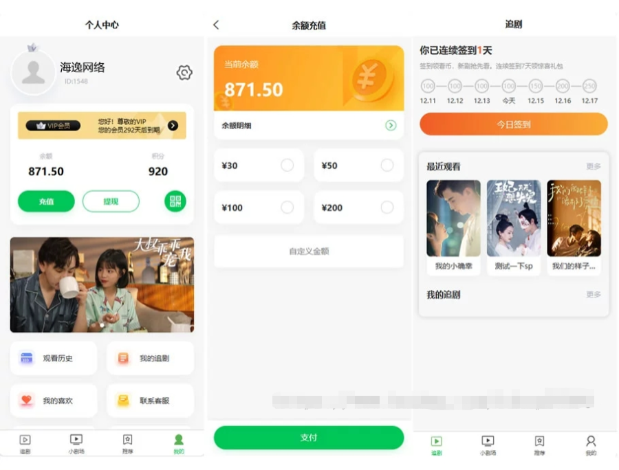 【新版】小剧场短剧影视小程序源码插图