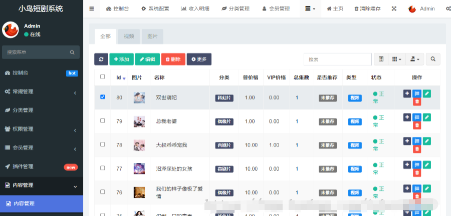 【新版】小剧场短剧影视小程序源码插图1
