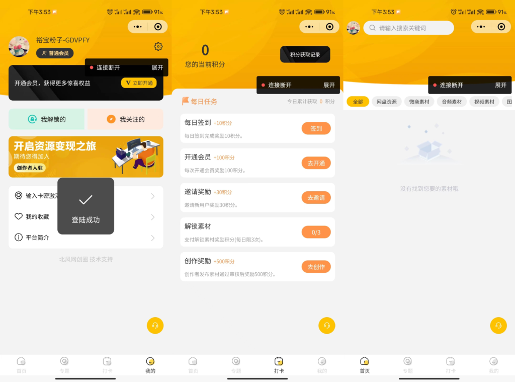 多功能知识付费源码下载-实现流量互导多渠道变现(带详细安装教程)插图 多功能知识付费源码下载-实现流量互导多渠道变现(带详细安装教程)插图