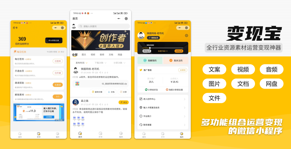 多功能知识付费源码下载-实现流量互导多渠道变现(带详细安装教程)插图1 多功能知识付费源码下载-实现流量互导多渠道变现(带详细安装教程)插图1