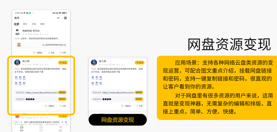 多功能知识付费源码下载-实现流量互导多渠道变现(带详细安装教程)插图5 多功能知识付费源码下载-实现流量互导多渠道变现(带详细安装教程)插图5