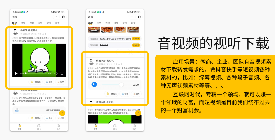 多功能知识付费源码下载-实现流量互导多渠道变现(带详细安装教程)插图6 多功能知识付费源码下载-实现流量互导多渠道变现(带详细安装教程)插图6