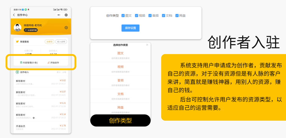 多功能知识付费源码下载-实现流量互导多渠道变现(带详细安装教程)插图8 多功能知识付费源码下载-实现流量互导多渠道变现(带详细安装教程)插图8