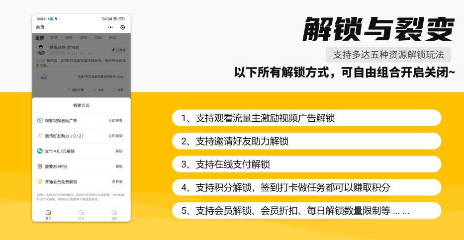 多功能知识付费源码下载-实现流量互导多渠道变现(带详细安装教程)插图13 多功能知识付费源码下载-实现流量互导多渠道变现(带详细安装教程)插图13