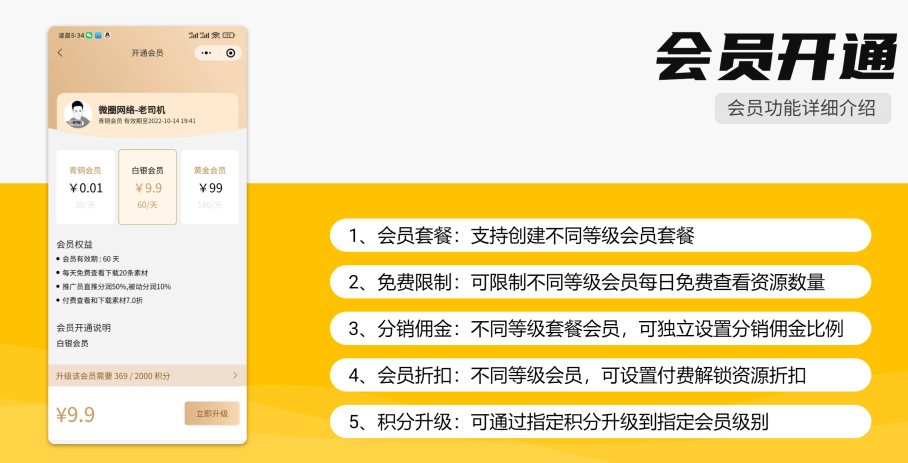 多功能知识付费源码下载-实现流量互导多渠道变现(带详细安装教程)插图16 多功能知识付费源码下载-实现流量互导多渠道变现(带详细安装教程)插图16