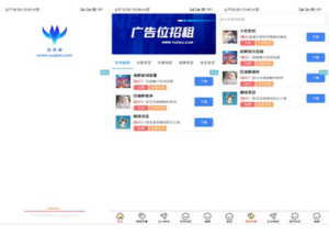 软件库V1.2版本开源-首页UI优化-山水资源站