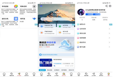软件库V1.2版本开源-首页UI优化插图1 软件库V1.2版本开源-首页UI优化插图1