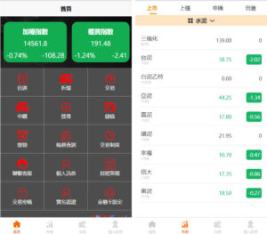 uniapp源码+计划任务 台股平台源码 新股申购 分类后台控制-山水资源站