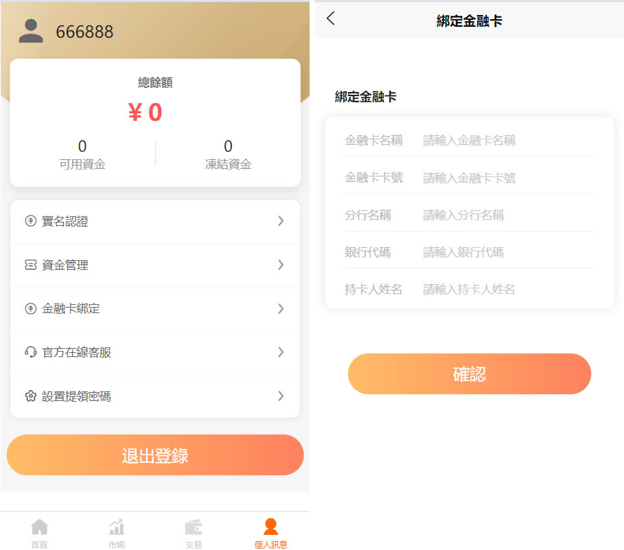 uniapp源码+计划任务 台股平台源码 新股申购 分类后台控制插图1 uniapp源码+计划任务 台股平台源码 新股申购 分类后台控制插图1