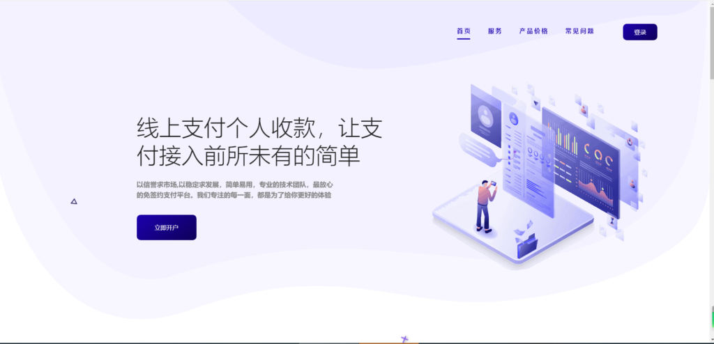 最新Peak码支付系统源码1.0.7版本插图 最新Peak码支付系统源码1.0.7版本插图
