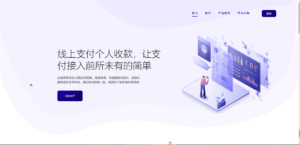 最新Peak码支付系统源码1.0.7版本-山水资源站
